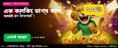 দ্রুত রেজিস্ট্রেশন করুন আজই