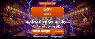 বড় বোনাস অফার পান